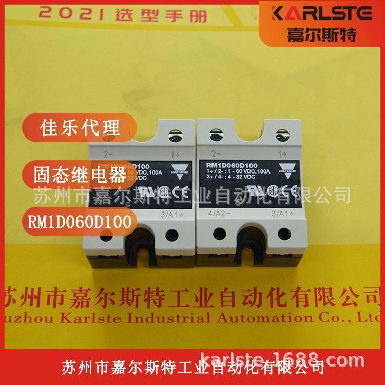 瑞士固态继电器RM1D060D100