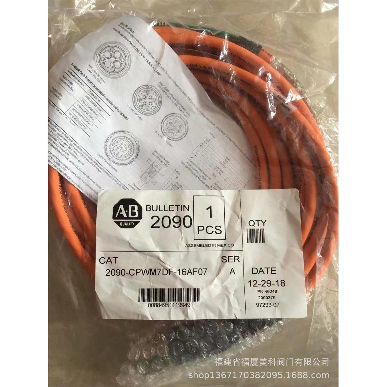 伺服电缆2090CPWM7DF10AF12 2090CPWM7DF10AF15