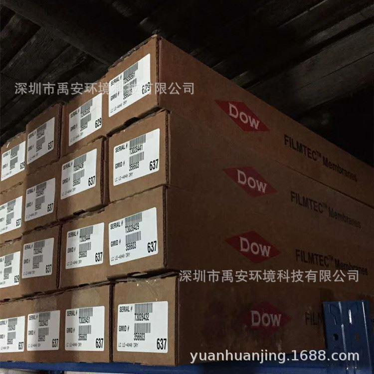 纯水过滤净化反渗透膜纯化水膜RO膜陶氏BW30LCLE-4040