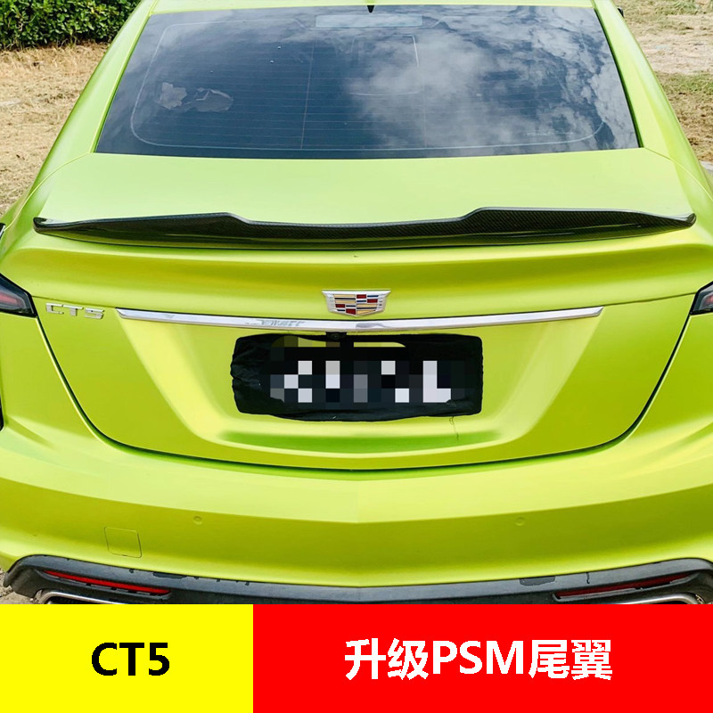 캐딜락 CT5 수정 블레이드 탄소 섬유 PSM 리어 윙 스포츠 리어 윙 탑 윙 스포일러 소형 서라운드에 적합