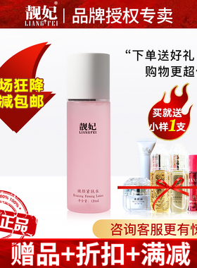 紧致靓妃120ml油性控油国货精品