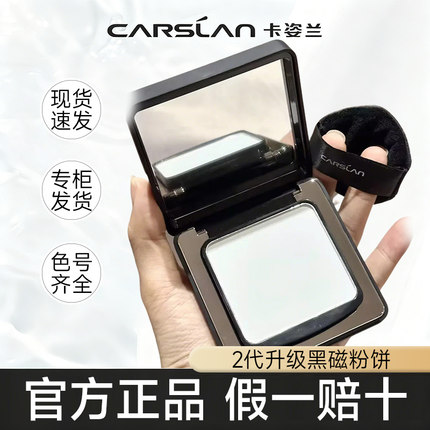 卡姿兰黑磁粉饼久持控油定妆补妆防水提亮官方柔焦蜜散粉粉饼正品