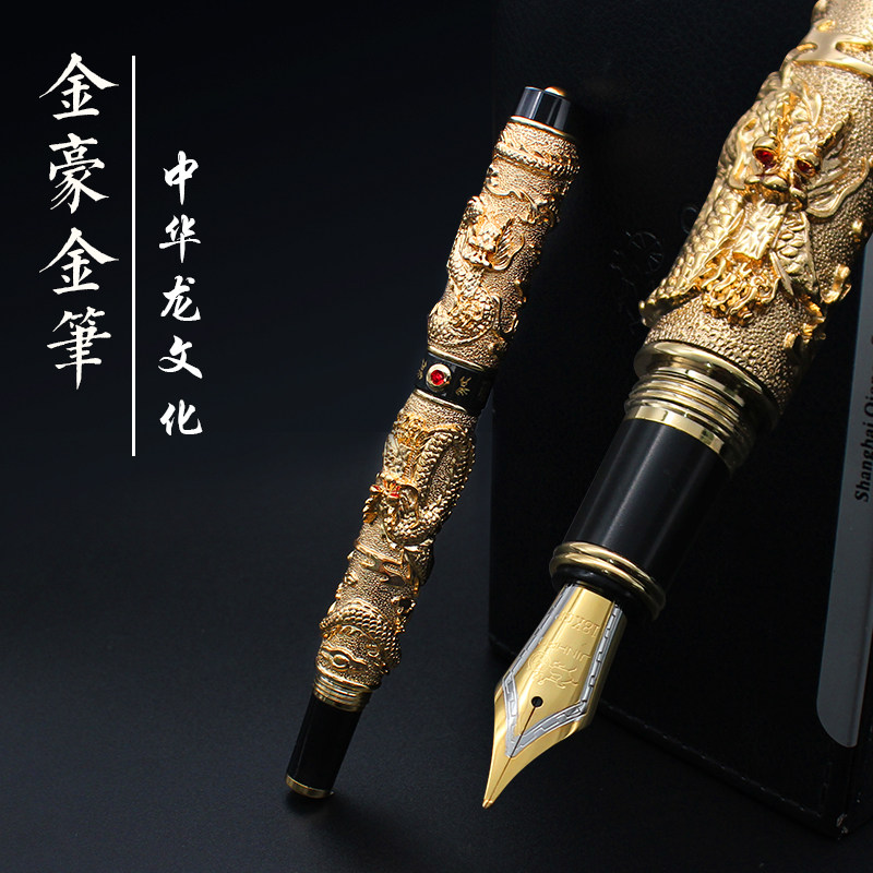 双龙戏珠套装商务浮雕笔图片
