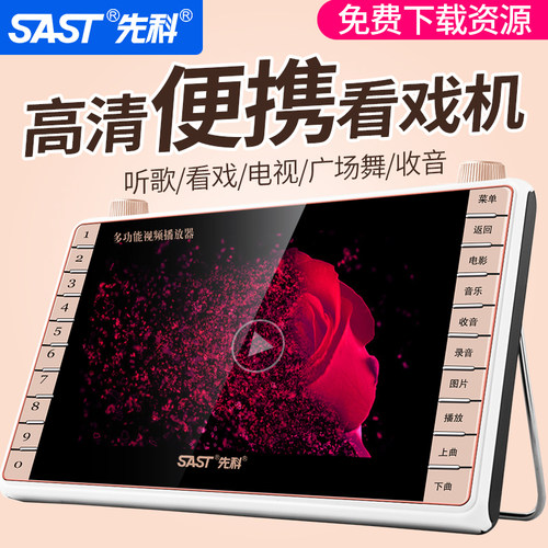 先科13寸高清移动edvd视频播放器