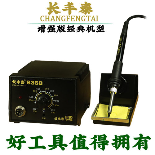 长丰泰936B焊台 936电烙铁 CFT-936B焊台恒温烙铁套装 - 封面