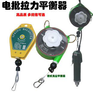 电动螺丝刀/电批平衡器 拉力器 弹簧吊 德式无尘室级弹簧平衡器