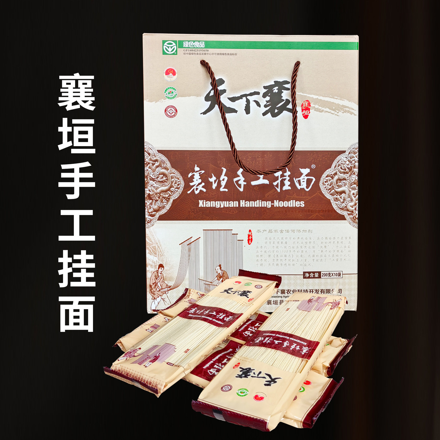 山西长治襄垣特产纯手工挂面天下襄空心面儿童产妇细面宝宝面条