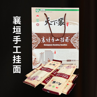 山西长治襄垣特产纯手工挂面天下襄空心面儿童产妇细面宝宝面条