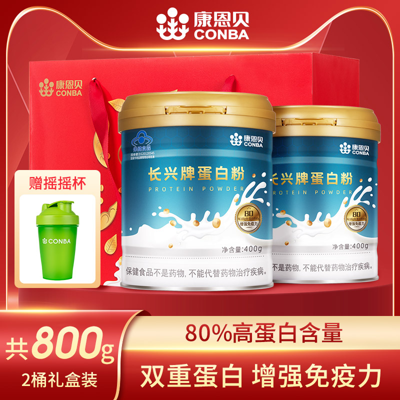 康恩贝蛋白质粉乳清植物补品营养粉