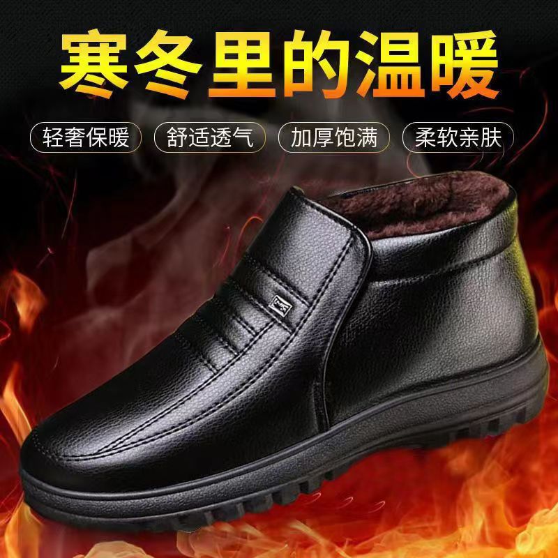 棉鞋男冬季加绒加厚真皮保暖男士棉皮鞋防水防滑老人中老年爸爸鞋