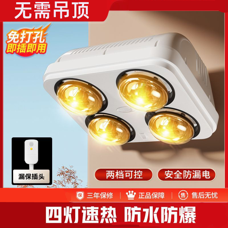 2025新款卫生间壁挂浴霸灯