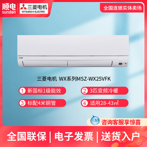 三菱mitsubishi除湿机价格 三菱mitsubishi除湿机图片 星期三