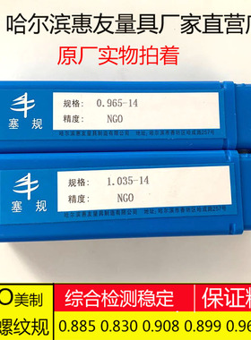 美国气瓶螺纹规NGO0.960-14通止规NH1.030-14 NGT PZ螺纹环塞规