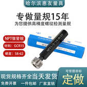 1寸2寸3寸台阶 美制锥管螺纹塞规 螺纹环规