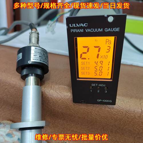 GP-1000G WP-01 爱发科真空计套装 真空测量探头议价维修