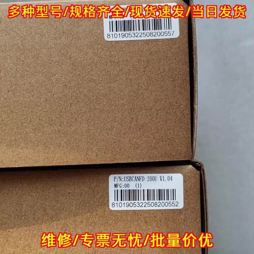 USBCANFD-200U ZLG致远 USB转CANFD 工业通讯转换模块议价维修