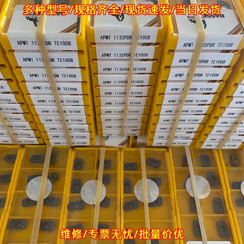 APMT1135PDR TE1008 BASSETT硬质合金数控铣削刀片议价维修