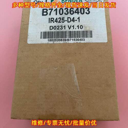 IR425-D4-1 B71036403 本德尔工控模块议价维修
