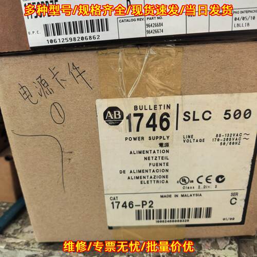 1746-P2 SLC500系列工控自动化电源模块议价维修