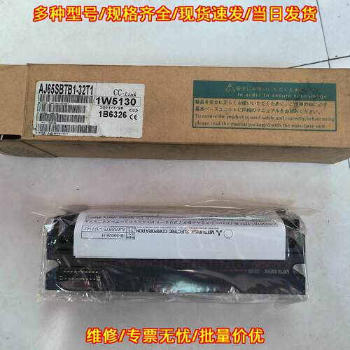 AJ65SBTB1-32T1 CC-Link IO模块 工控自动化配件议价维修
