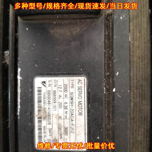SGMSH-20ACA-FJ12 安川伺服电机 2000W议价维修