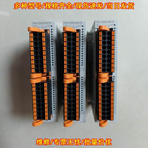 FX5-C32EX/DS-TS 工控扩展模块 工业自动化控制模块议价维修