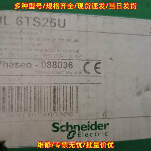 ABL6TS25U 隔离变压器 250VA工控电气元件议价维修