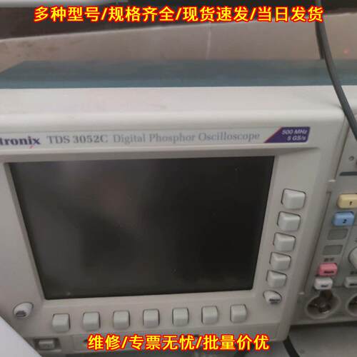 TDS3052C 泰克数字荧光示波器 500MHz 电子测量仪器议价维修