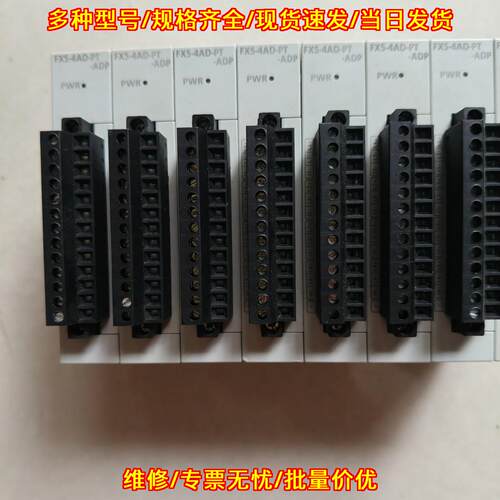 FX5-4AD-PT-ADP PLC温度输入扩展模块 功能包好实物拍摄议价维修