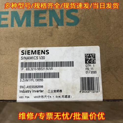 6SL3210-5BE21-5UV0 工业变频器 V20 FSA 1.5kW无滤波议价维修