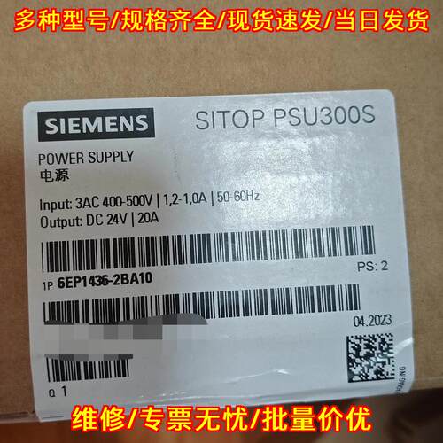 6EP1436-2BA10 工业电源模块 SITOP PSU300S DC24V 20A议价维修