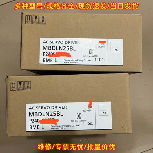 MBDLN25BL 松下AC伺服驱动器 工控自动化工业驱动配件议价维修