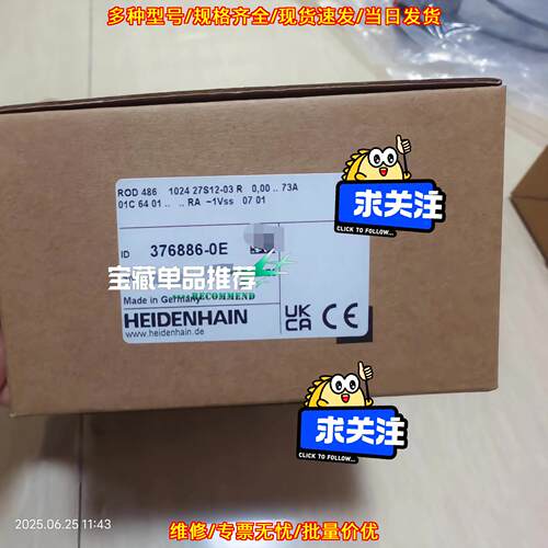 ROD 486 376886-0E 编码器 HEIDENHAIN 海德汉议价维修