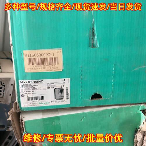 ATV71HD15N4Z 变频器 15KW工业调速驱动装置议价维修