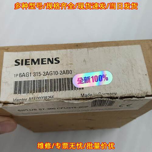 6AG1 315-2AG10-2AB0 CPU模块 SIPLUS S7-300 315-2DP议价维修