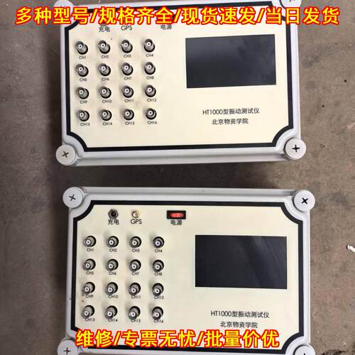 HT1000 振动测试仪 振动数据采集仪 数采仪 无探头议价维修