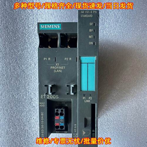 6ES7 151-3AA23-0AB0 工控接口模块 ET200S PROFINET议价维修
