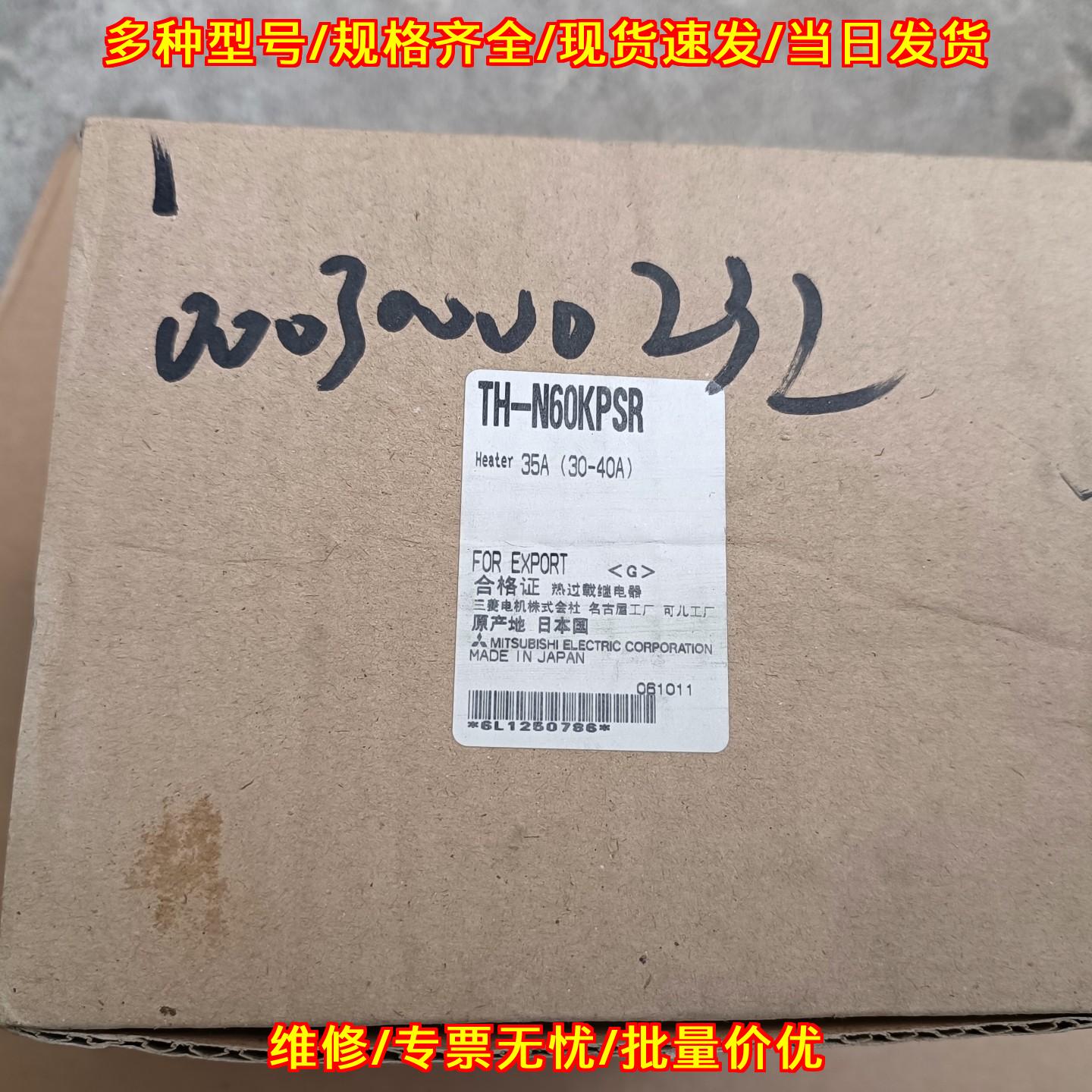 TH-N60KPSR 热过载继电器 35A(30-40A) 工控热保护元件议价维修图片