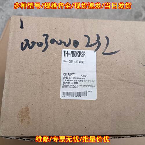 TH-N60KPSR 热过载继电器 35A(30-40A) 工控热保护元件议价维修