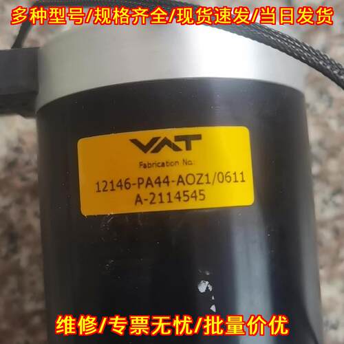 12146-PA44-AOZ1/0611 VAT真空阀门 口径200工业真空配件议价维修