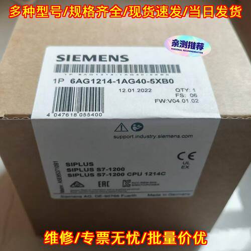 6AG1214-1AG40-5XB0 SIPLUS S7-1200 CPU 1214C 工控模块议价维修