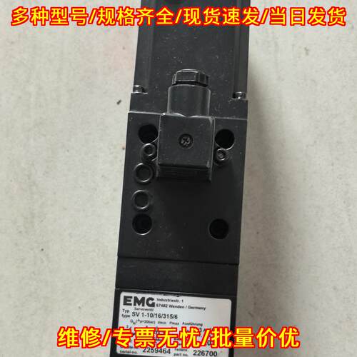 SV1-10/16/315/6 EMG伺服阀 工业自动化设备液压控制阀议价维修