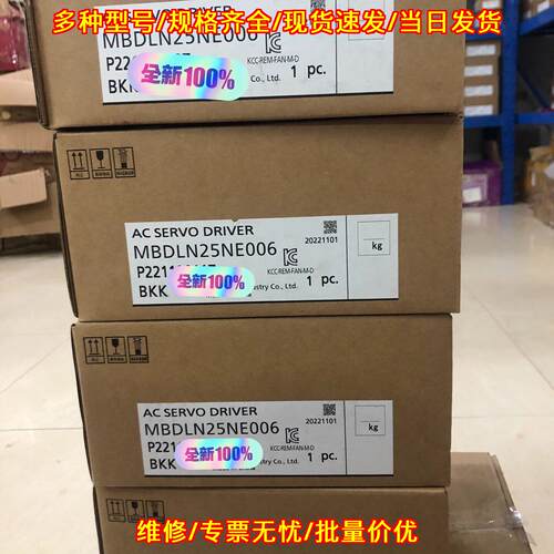 MBDLN25NE006 伺服驱动器 松下A6 400W议价维修