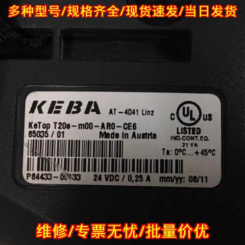 T20e-m00-AR0-CE6 KEBA示教器 工控自动化控制配件议价维修