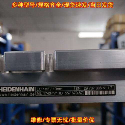 LC183 光栅尺 海德汉10nm 1740mm ID 557 679-57议价维修