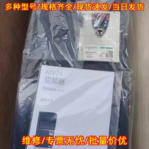 ATV71HD45N4Z 变频器 45KW 60HP 工业变频调速装置议价维修