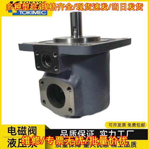 SQP4-50-86C-18 东京计器TOKIMEC 液压泵 工业液压配件议价维修