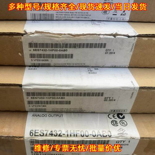 6ES7432-1HF00-0AB0 模拟输模块 工控自动化配件议价维修