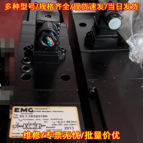 SV1-10/32/315/6 EMG伺服阀 工业自动化液压控制配件议价维修