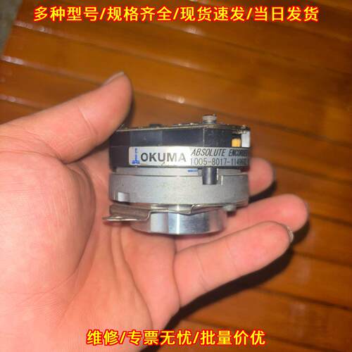 ER-JH-7200D/1005-8017 OKUMA大隈值编码器 工业工控配件议价维修